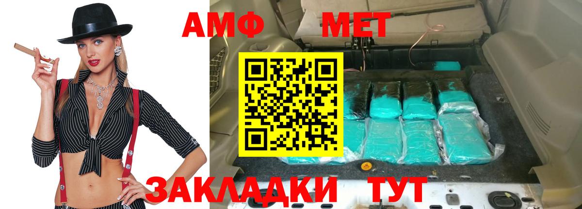 АМФЕТАМИН  АМФ  Торжок  АМФ 97%  Вход с VPN 