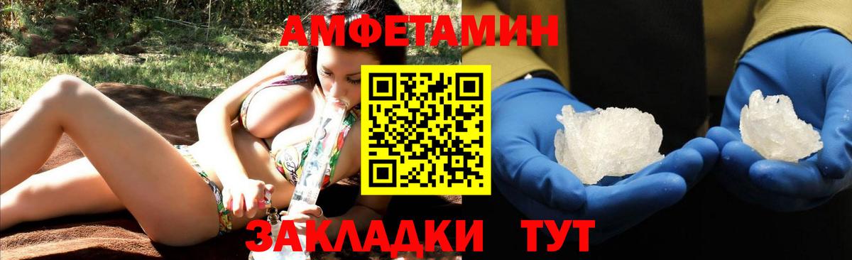 АМФЕТАМИН 98% Торжок