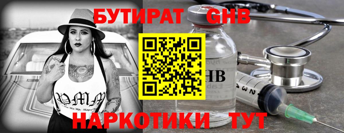 Бутират вода  Бутират  Торжок  Вход с VPN 