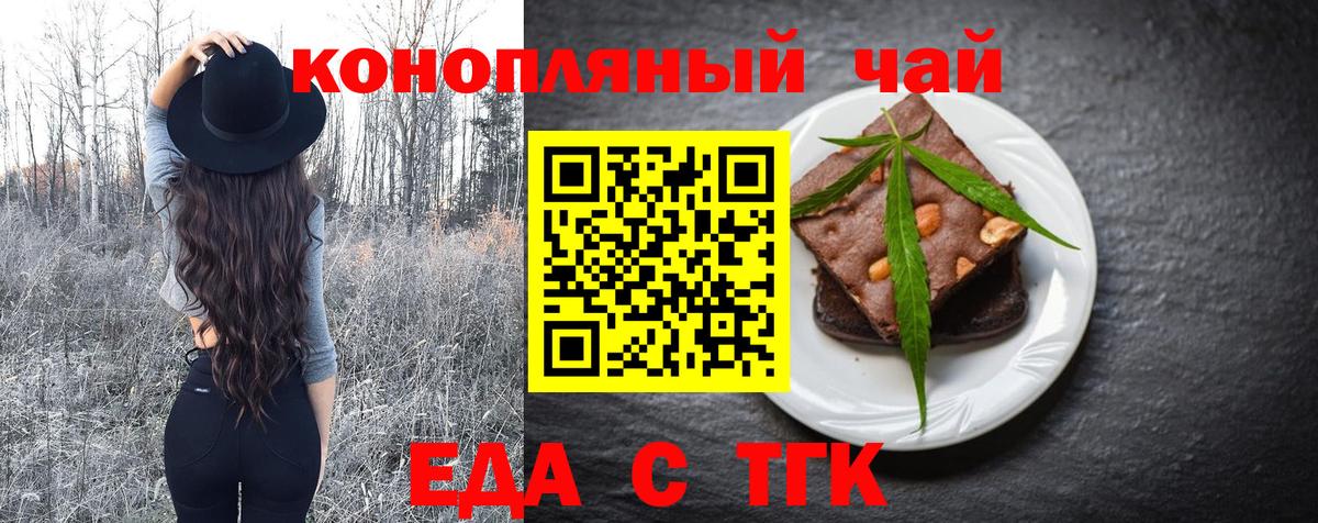 Canna-Cookies марихуана  Вход с VPN  Торжок 