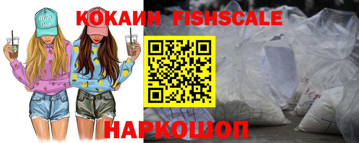 COCAIN Боливия  COCAIN Колумбийский  где можно купить наркотик  Торжок  Вход с VPN  COCAIN 