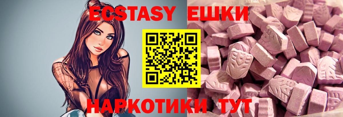 ЭКСТАЗИ Дубай  Вход с VPN  ЭКСТАЗИ  Торжок 
