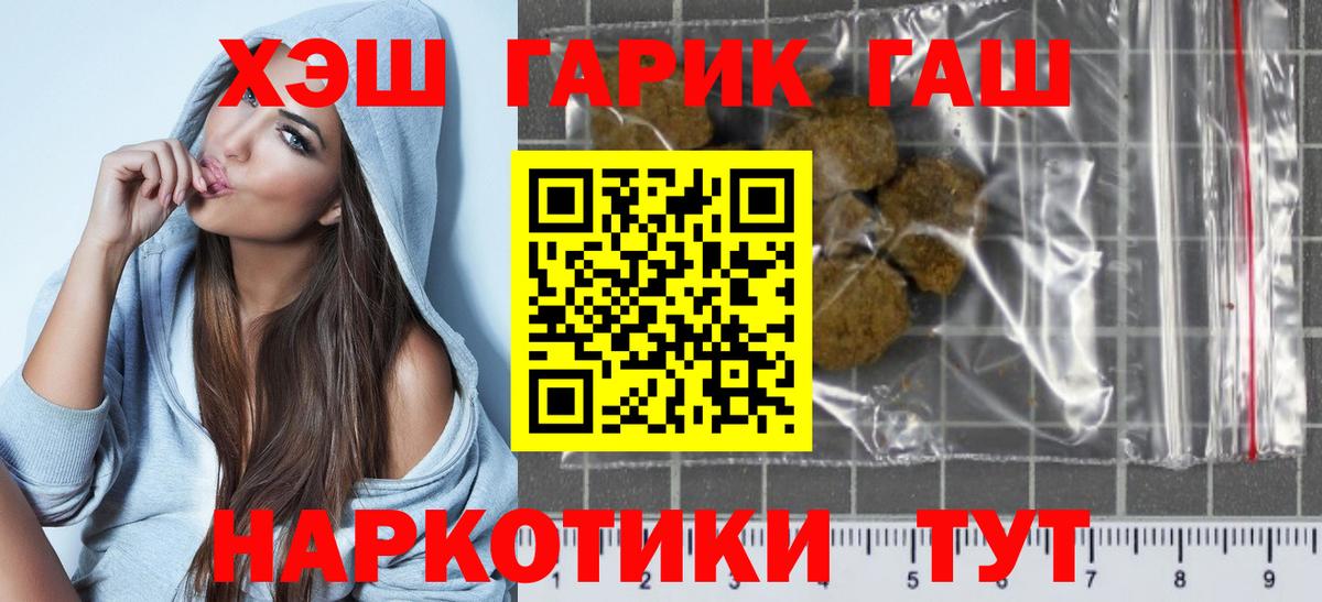 Торжок  цена   Вход с VPN  ГАШИШ гарик  ГАШ гашик 