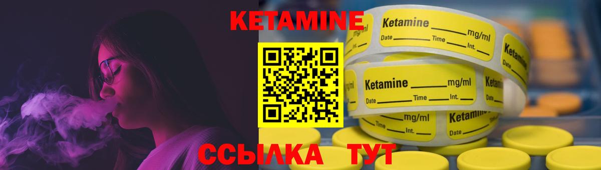 Торжок  Кетамин ketamine  Вход с VPN 