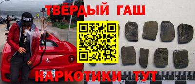 гашишное масло Лесосибирск