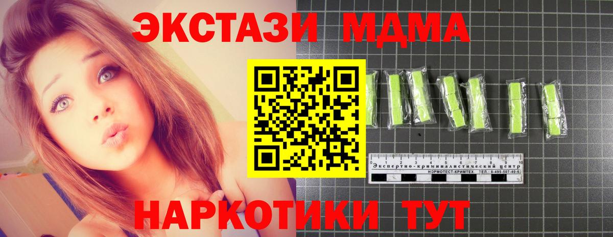 MDMA crystal Торжок