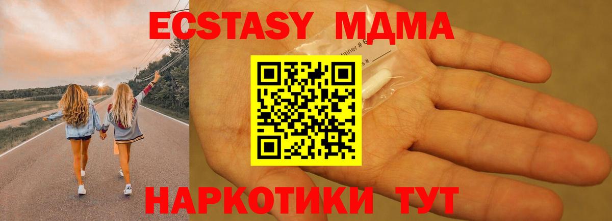 MDMA  МДМА Molly  Торжок  Вход с VPN  МДМА Molly 