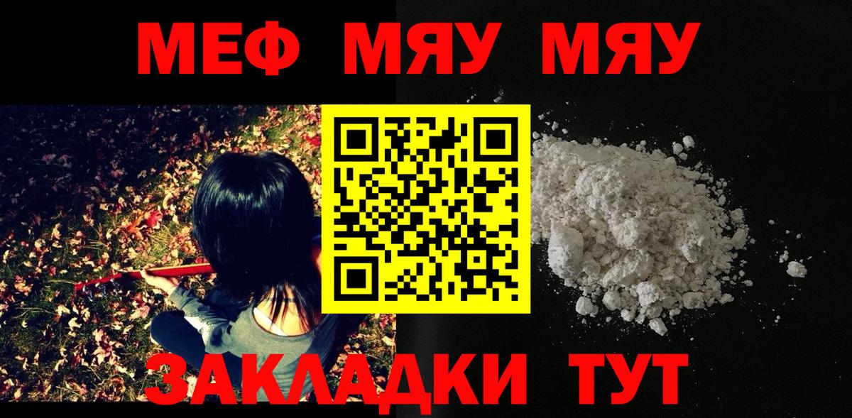 Меф мяу мяу  Вход с VPN  Торжок  МЕФ  Меф мяу мяу 