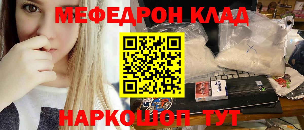 МЕФ  Торжок