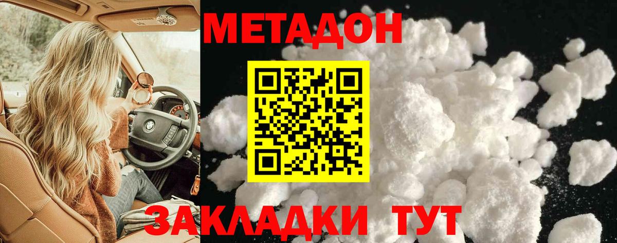 Торжок  МЕТАДОН белоснежный  МЕТАДОН мёд  Вход с VPN 