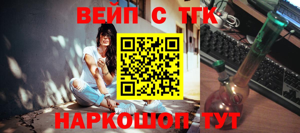 Дистиллят ТГК вейп с тгк Торжок